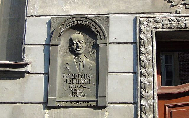 The plaque commemorating Mordechai Gebirtig at 5 Berek Joselewicz Street in Krakow, Poland. (Feigeles-Olko, via Wikimedia Commons