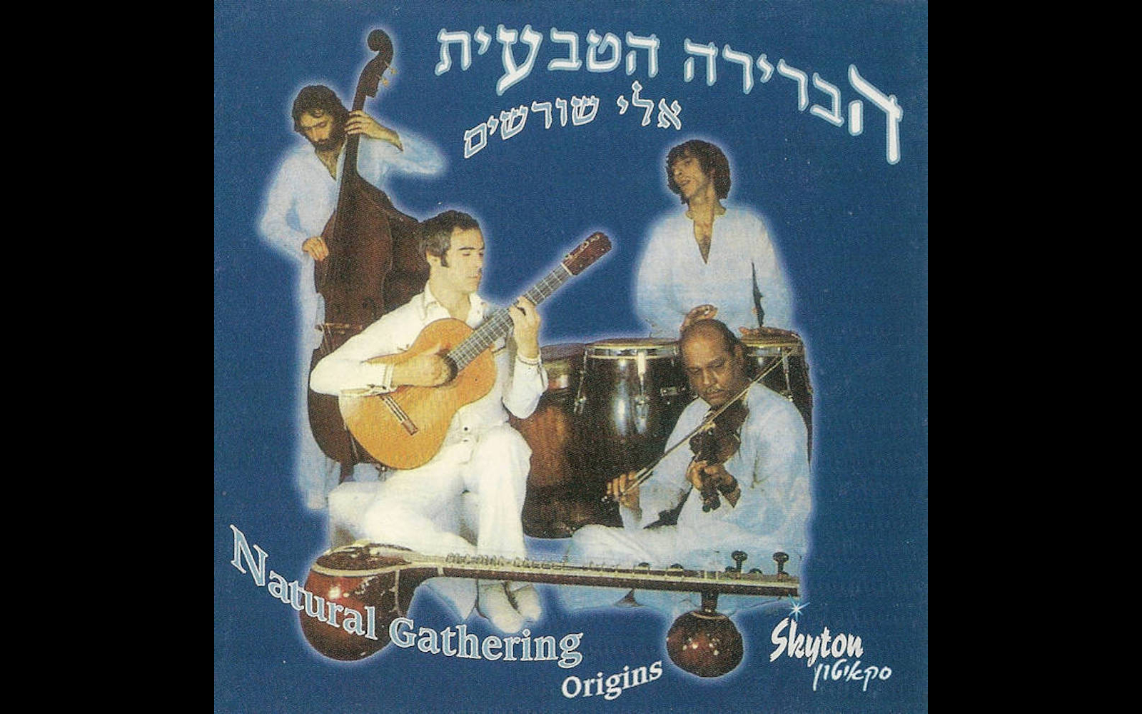 The song that made me an Israeli - Vimarsana News