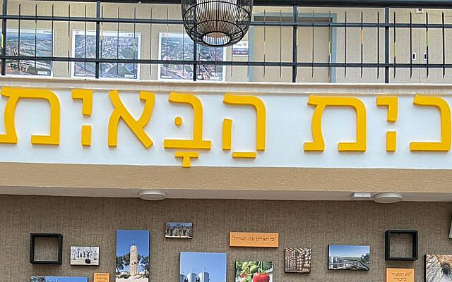Brukhim Habaim/Brukhot Habaot: The Gezer Regional Council adopted a bi-gendered alphabet for the entrance to their offices. Image: Gezer Regional Council.