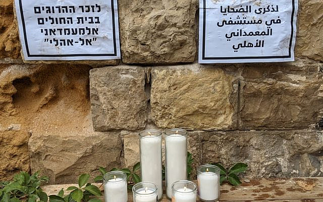 A joint Arab-Jewish candle memorial for those who died in the explosion of the hospital in Gaza City.