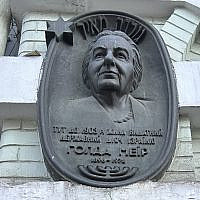 Plaque outside Mabovitch Kyiv home.