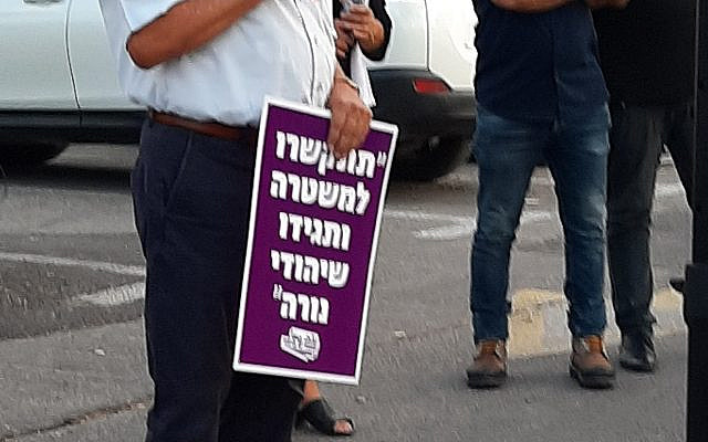 Photo credit Haviva Ner-David. The sign reads, "Call the Police and Tell Them a Jew was Shot."