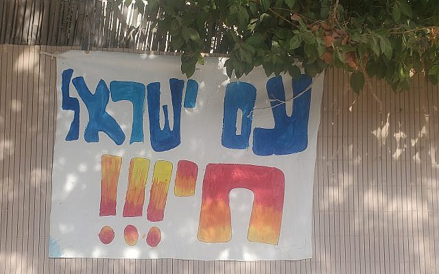 Artwork on the streets of Ramat Beit Shemesh. (courtesy))