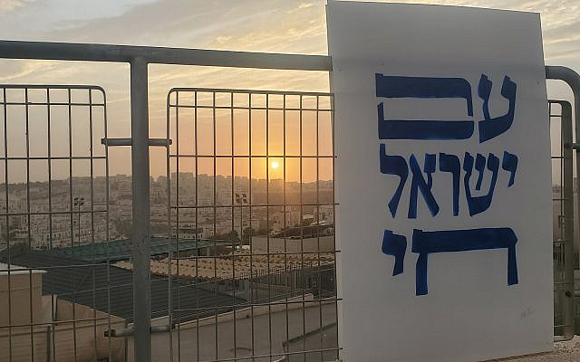 The sun sets over Ramat Beit Shemesh (courtesy)