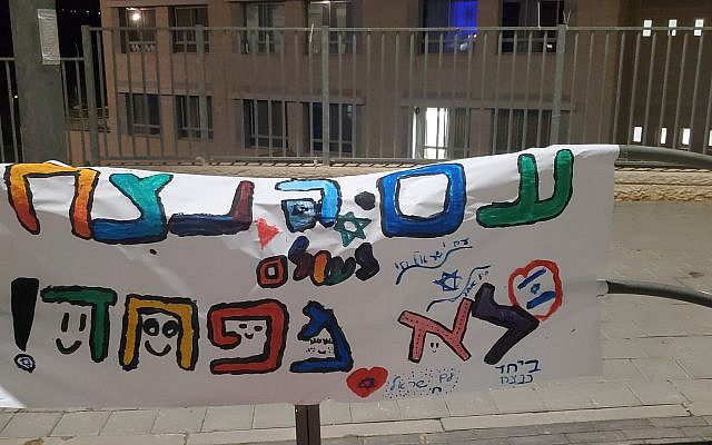 Artwork on the streets of Beit Shemesh (courtesy)