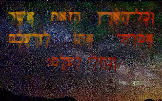 Exodus 32:13 image created by the author, with NASA public domain sky image