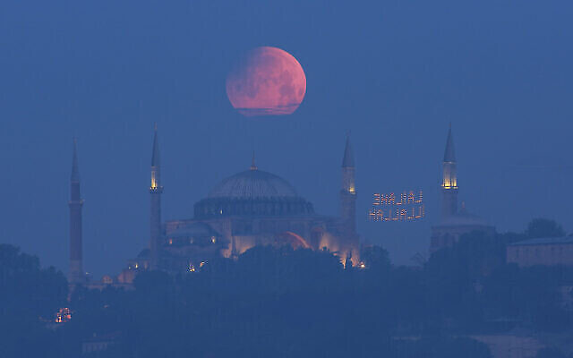 تصویر: بدر ماه بر فراز بنای باشکوه ایاصوفیه در استانبول، ترکیه، ۱۶ مه ۲۰۲۲. (Mucahid Yapici/AP)