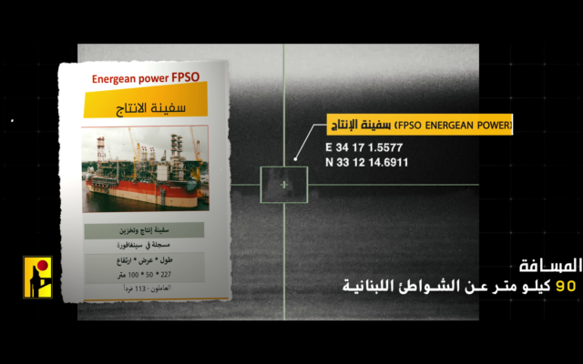 تصویر: اسکرین شات از ویدئوی حزب الله که در ۳۱ ژوئیه ۲۰۲۲ منتشر شد سیستم تولیدی شناور «انرژان» در میدان گازی «کاریش» را نشان می دهد. (Screengrab: Telegram)