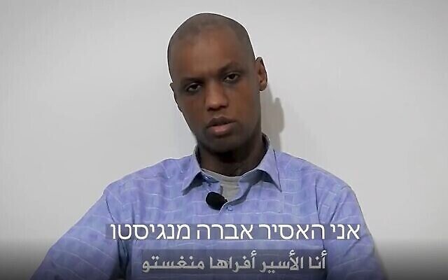 تصویر: ویدئوی بی-تاریخ که حماس روز ۱۶ ژانویهٔ ۲۰۲۳ منتشر کرد، ظاهرا آورا منگیشتو، اسیر اسرائیلی را نشان می-دهد. (Screenshot)