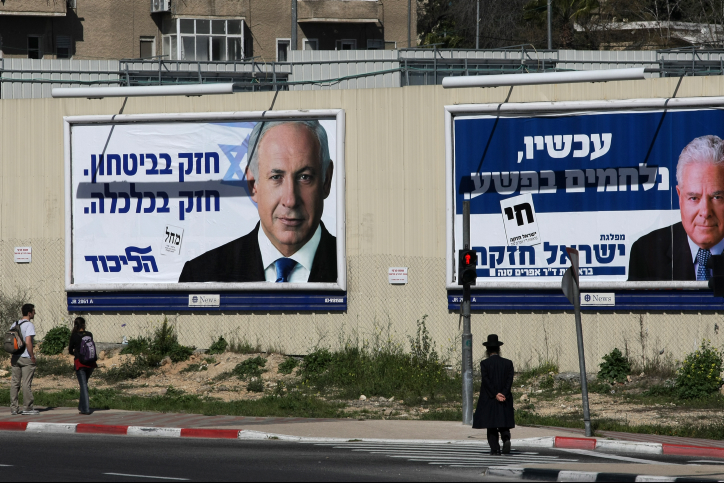 Political campaign posters in Jerusalem ahead of the 2009 elections (photo credit: Kobi Gideon/Flash90)
