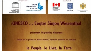 Invitation à l'exposition de L'UNESCO au Centre Simon Wisenthal
