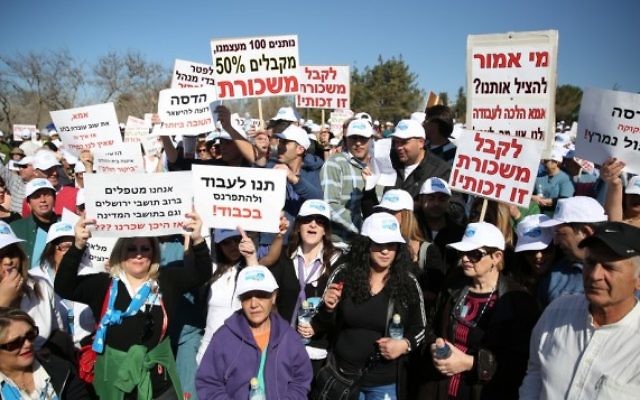 Des travailleurs de l'hôpital Ein Kerem Hadassah, en train de manifester devant le ministère des Finances à Jérusalem - 10 février 2014 (Crédit : Hadas Parush/Flash90)