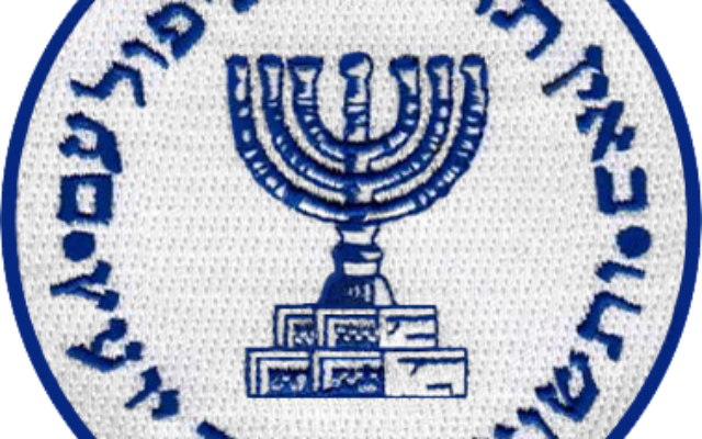 Le sceau du Mossad "Quand la prudence fait défaut le peuple tombe, le salut est dans le grand nombre des conseillers." Proverbes 11:14 (Crédit : Wikicommons)