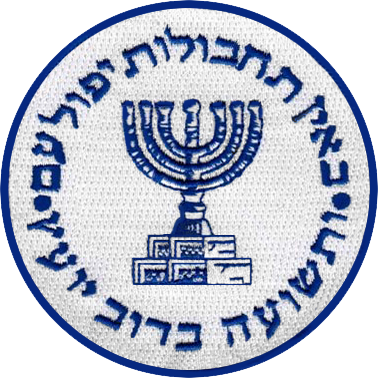 Le sceau du Mossad "Quand la prudence fait défaut le peuple tombe, le salut est dans le grand nombre des conseillers." Proverbes 11:14 (Crédit : Wikicommons)