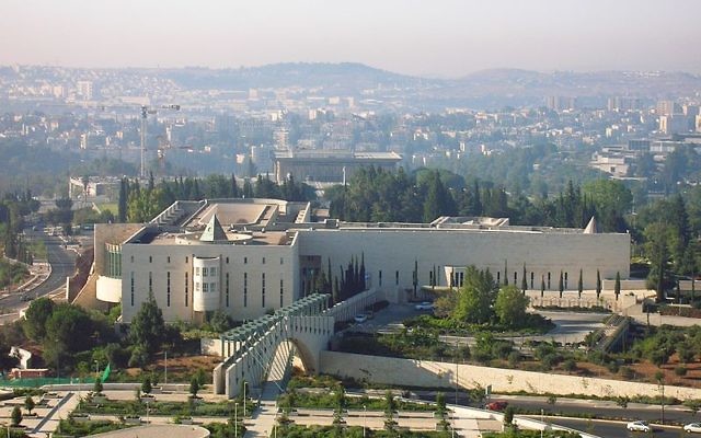Cour suprême d'Israël à Jérusalem (Crédit : Almog/Wikimedia commons)
