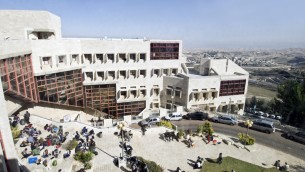 Ecole des Beaux-Arts de Bezalel (Crédit : Shai Halevi/CC BY SA 3.0/Wikimedia commons)