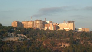 L’hôpital universitaire d'Hadassah Ein Kerem, à Jérusalem.  (Crédit : Almog/domaine public/WikiCommons)