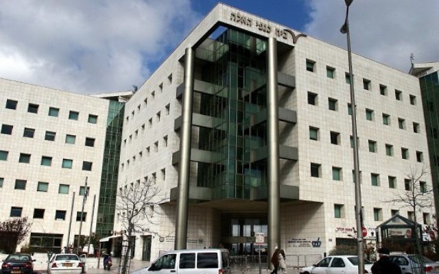 Les locaux du Centre des Impôts à Jérusalem (Crédit : Flash 90)