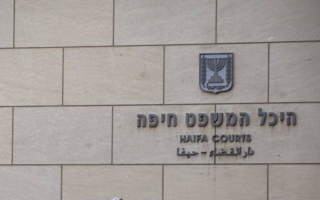 Le bâtiment du tribunal de district de Haïfa. (Crédit : Avishag Shaar Yeshuv/Flash90)