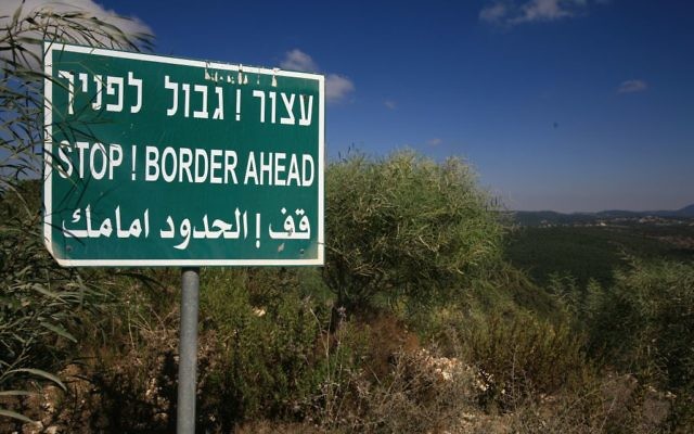 Un panneau près de la frontière israélo-palestinienne (Crédit : Doron Horowitz/Flash90)