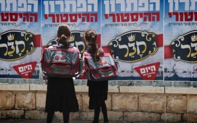 Des écolières ultra-orthodoxes à Beit Shemesh. (Crédit : Yaakov Lederman/Flash90)