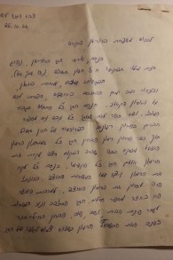 Photographie de la lettre datant du 26 octobre 1964 (Crédit : Hagai Bar-Orian (Crédit : Eyal Shragai)