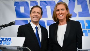 Isaac Herzog et Tzipi Livni annoncent une alliance électorale - 10 décembre 2014 (Crédit : Flash 90)