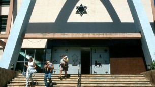 La grande Synagogue de Beth Shalom à La Havane (Crédit : Serge Attal/Flash90)