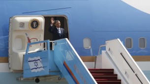 Le président Barack Obama à l'aéroport Ben Gurion le 20 mars 2013 (Crédit Kobi GideonFlash90)