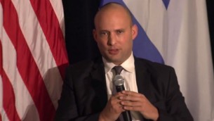 Naftali Bennett lors de son intervention au forum Saban le 6 décembre 2014 (Capture d'écran YouTube)