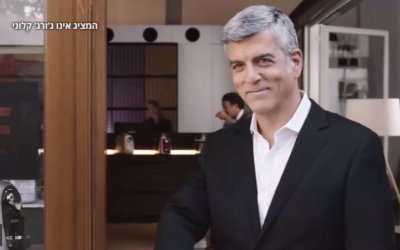 Capture d’écran du sosie de George Clooney dans la pub de la société israélienne Expresso club (Crédit : YouTube)