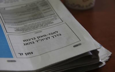 Une annonce imprimée le 19 janvier 2015 dans le quotidien Haaretz : 'A Abu-Mazen [Mahmoud Abbas] : Bénédiction pour le chemin vers la cour de La Haye —Natan Zach.' (Crédit : Judah Ari Gross/Times of Israel)