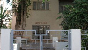 Le musée Rubin sur la rue Bialik (Crédit : Shmuel Bar-Am)
