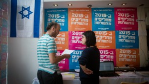 Des militants V15 dans leur bureau de Jérusalem le 9 février 2015 (Crédit : Miriam Alster/FLASH90) 
