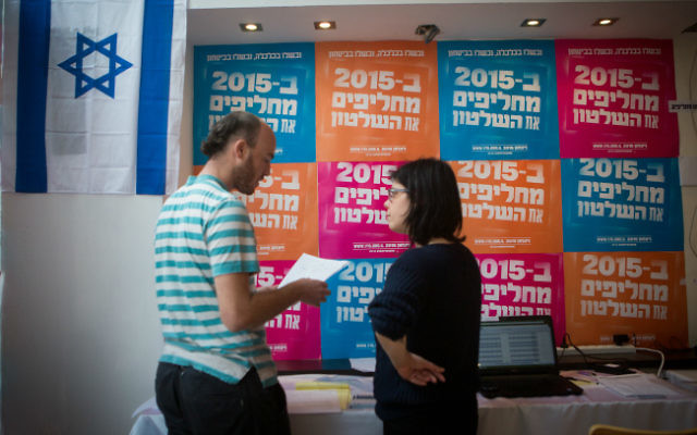 Des militants V15 dans leur bureau de Jérusalem, le 9 février 2015. (Crédit : Miriam Alster/Flash90)
