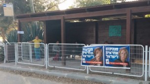 Un arrêt de bus dans la ville frontalière d'Ein Hashlosha avec des bannières exhortant les résidant à voter pour l'Union sioniste et sa candidate Tzipi Livni  (Crédit : Ilan Ben Zion/Times of Israel)