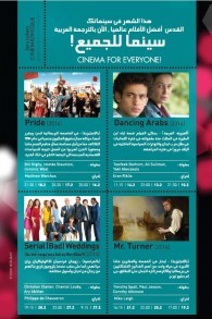 Un tract du projet 'Cinéma pour tous' (Crédit : Autorisation Cinémathèque de Jérusalem)