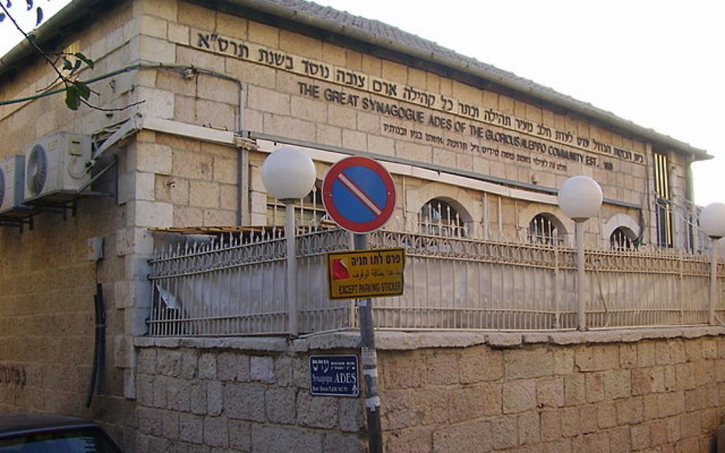 La synagogue Ades, Jérusalem (Crédit : Domaine public, Wikipedia)