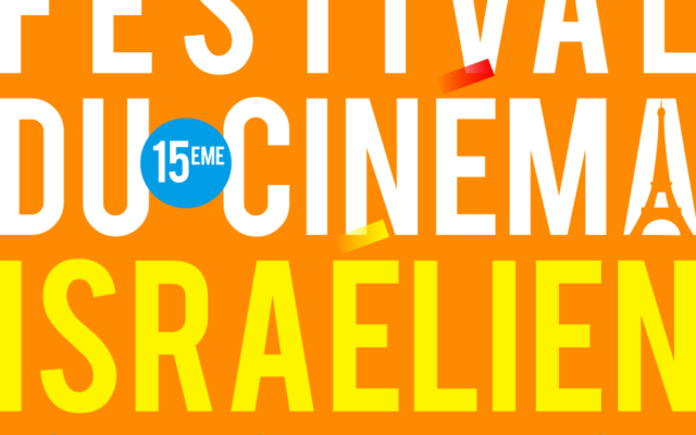 Capture d’écran de l'affiche du festival du cinéma israélien à Paris (Crédit : autorisation)