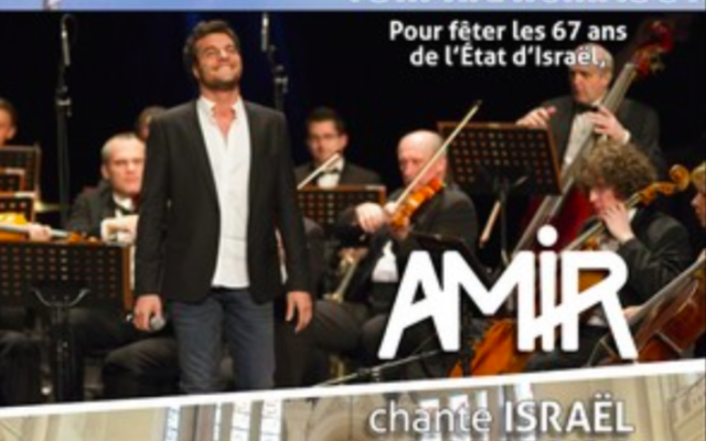 Capture d’écran de l'affiche du concert d'Amir Haddad à la Victoire - 23 avril 2015 (Crédit : autorisation)