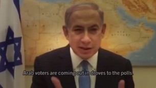 Benjamin Netanyahu dans un message le jour du scrutin, le 17 mars 2015 (Capture d'écran: YouTube)