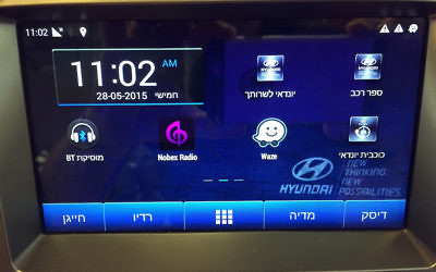 Photo de l'interface utilisateur de la voiture connectée de Hyundai (Crédit : Autorisation)
