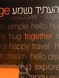 La version en hébreu du logo d'Orange Telecom. Le texte dit : "L'avenir semble Orange" (Crédit : Flash90)