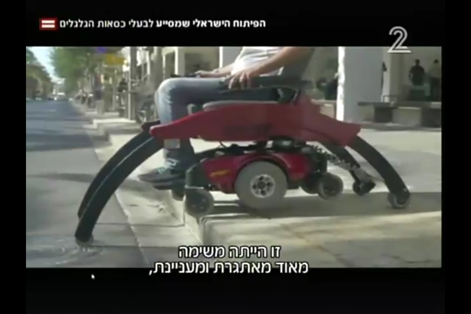 Capture d'écran : vidéo Jerusalem Online