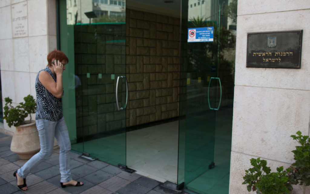 L'entrée de l'immeuble du grand rabbinat d'Israël à Jérusalem, en juillet 2013. (Crédit : Yonatan Sindel/Flash90)