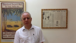 Jonathan Arkush, le président du Conseil des députés des Juifs britanniques, dans les bureaux du Times of Israël à Jérusalem en juin 2015 (Crédit : Amanda Borschel-Dan / The Times of Israel)