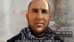 Alaa Abu Jamal, l'un des terroristes de Jérusalem de la journée du 13 octobre 2015(Crédit : capture d'écran Ynet)