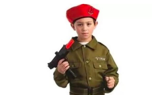 Illustration d'un costume de soldat israélien de Wal-mart pour les enfants (Crédit : autorisation)
