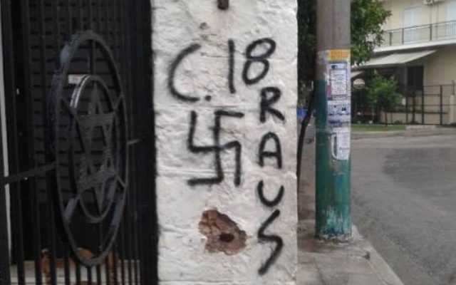 Graffitis néo-nazis sur le cimetière juif d'Athènes (Photo: Facebook)