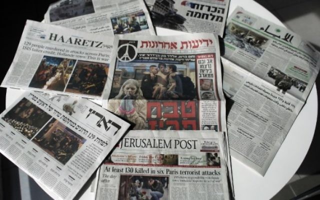 Illustration de journaux en Israël (Crédit : AFP)